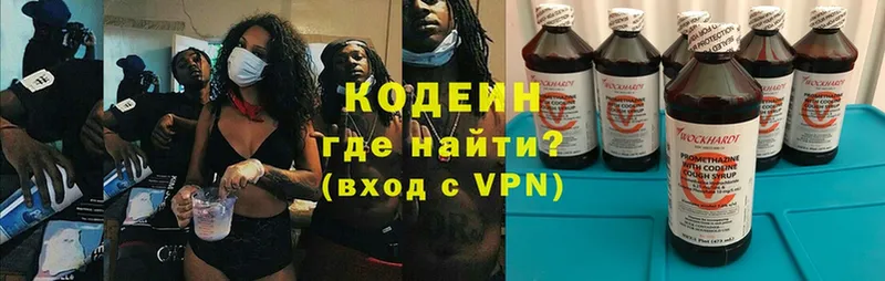 blacksprut ссылки  Краснообск  Codein Purple Drank 