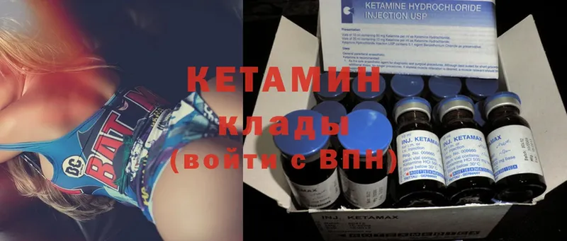 КЕТАМИН ketamine  как найти закладки  Краснообск 