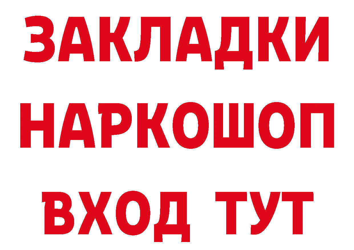 МЕТАМФЕТАМИН кристалл как войти даркнет кракен Краснообск